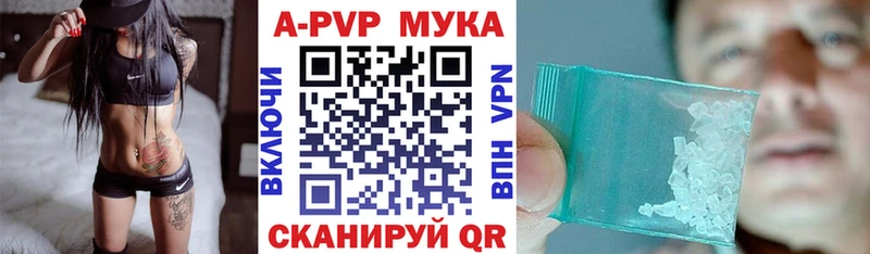 A-PVP Соль  купить наркотик  Бирюсинск 