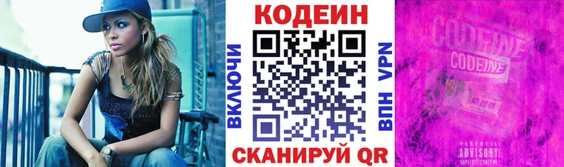 магазин продажи   Бирюсинск  Codein напиток Lean (лин) 