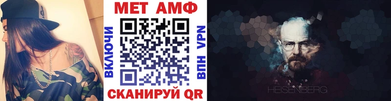 Метамфетамин Methamphetamine  Бирюсинск 